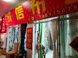 通辽市科尔沁区批发城鞋帽针纺楼182、184号商铺出租