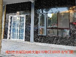郴州市交通建设集团有限公司7处资产出租