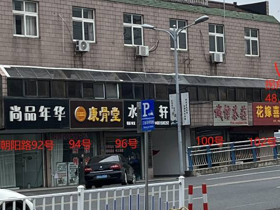 宜兴市周铁镇朝阳路102号房产再次公开招租