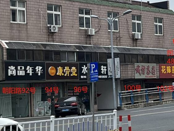 宜兴市周铁镇朝阳路96号房产公开招租再次公开挂牌
