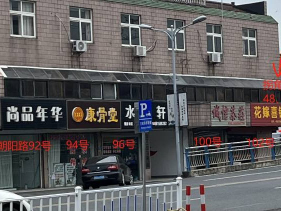 宜兴市周铁镇朝阳路94号房产再次公开招租