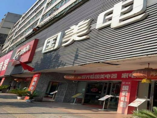 江西省新余市城南劳动南路17号B105室商业房地产(国资监测编号GR2024HN1000180)