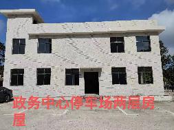 汝城县鑫汝实业投资发展有限公司2处房产出租