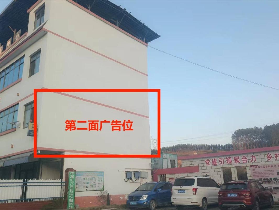 柳州市鹿寨县江口乡六合村村民委B面外墙广告位使用权招租项目
