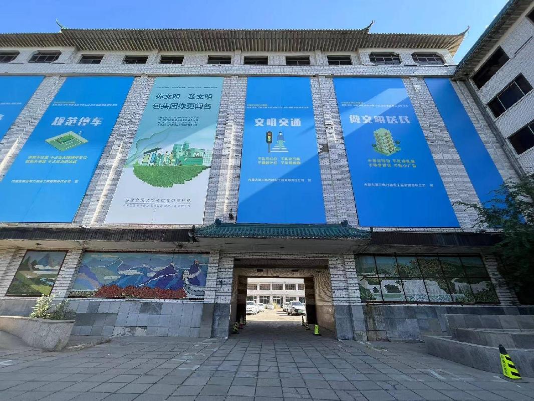 包头市青山区民族东路14号院内3栋房产整体转让(国资监测编号GR2026NM1002336)