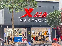 永兴县便江镇干劲路 103室一楼3、4号门面(原“特步”门面)出租（第二次）