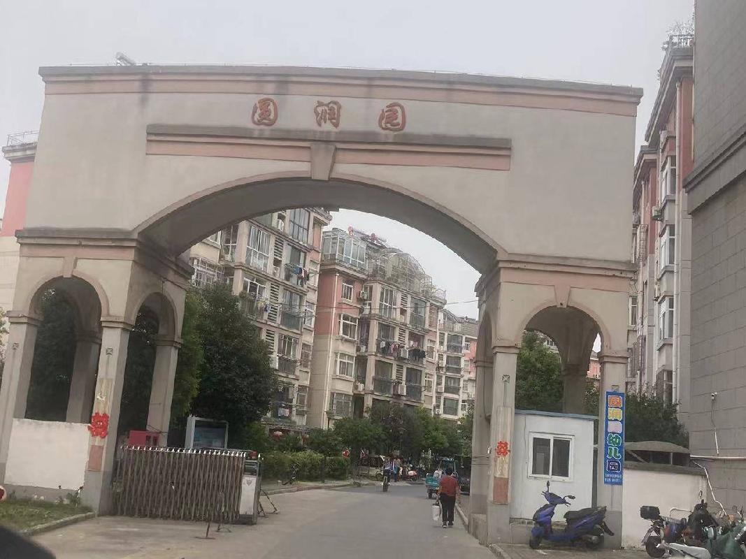 巢湖市长江东路光明圆润园3号楼501室住宅房产转让公告