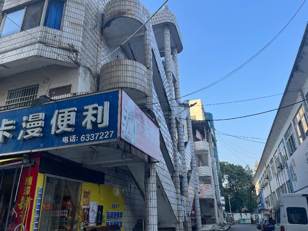 湖北省宜昌市发展大道41号房产整体转让公告（第二次）