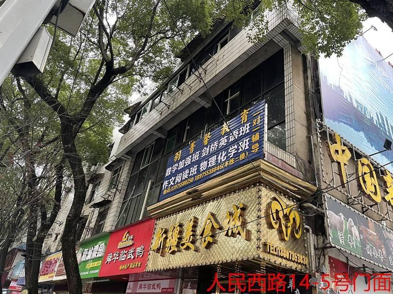 郴州市城区23处资产出租
