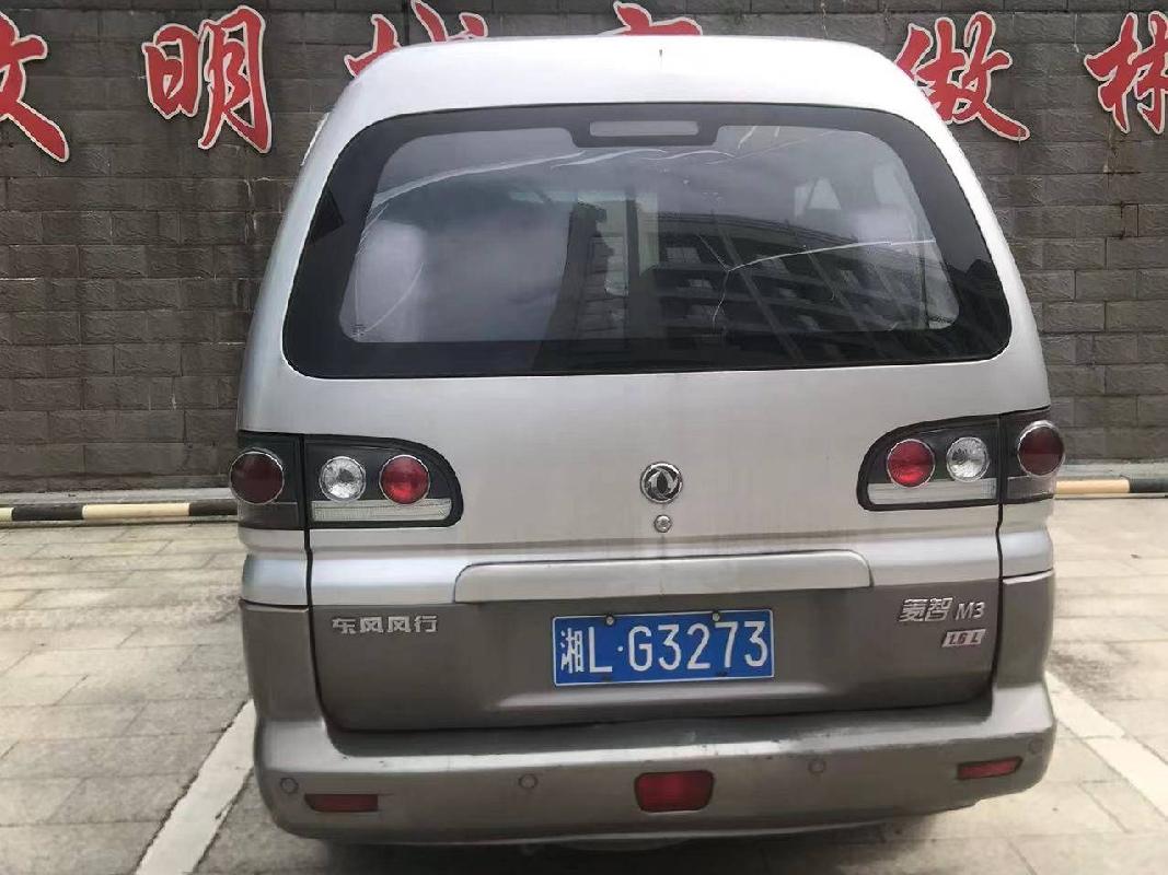 郴州市柳毅会展酒店有限公司2台车辆处置（第二次）
