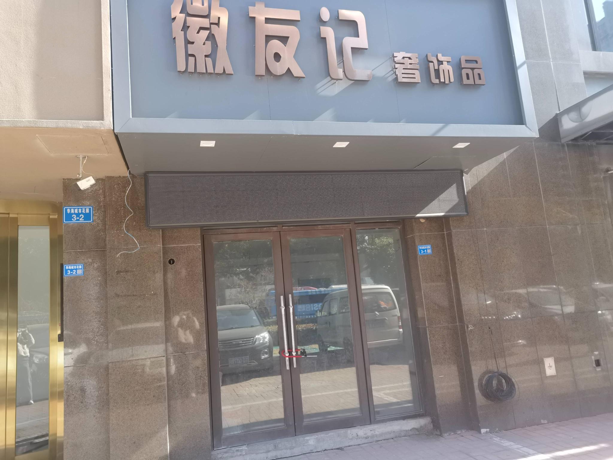 [常州市]常州市天宁区华海城市花园3幢1号商铺招租