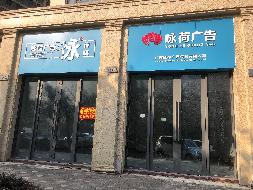 贵港市覃塘区覃塘街道中山大道9号向南居·汉唐世家(二组团)8幢两间商铺招租项目