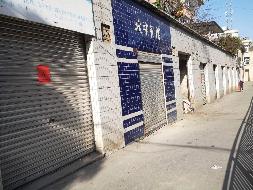 汝城县鑫汝实业投资发展有限公司17处门面出租（第二次）