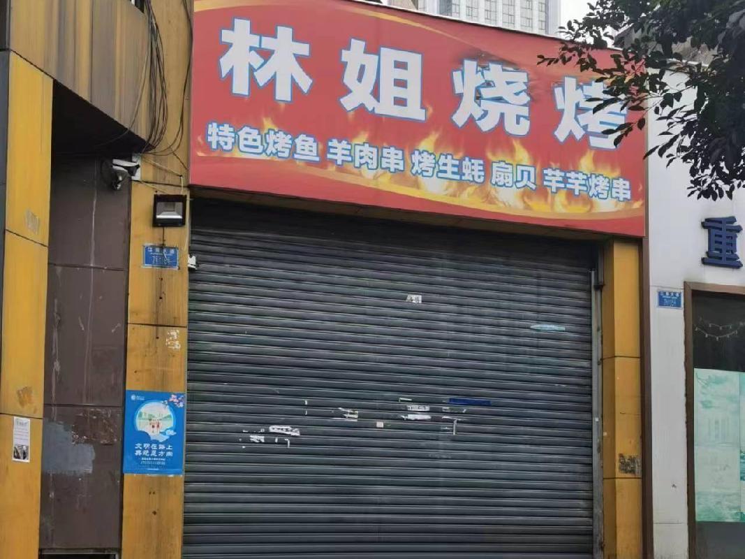 重庆市南岸区江南大道7号2栋负1层2号商铺招租项目交易公告