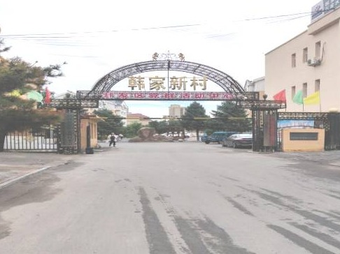 通辽市通辽经济技术开发区韩家小区3#-1-601住宅