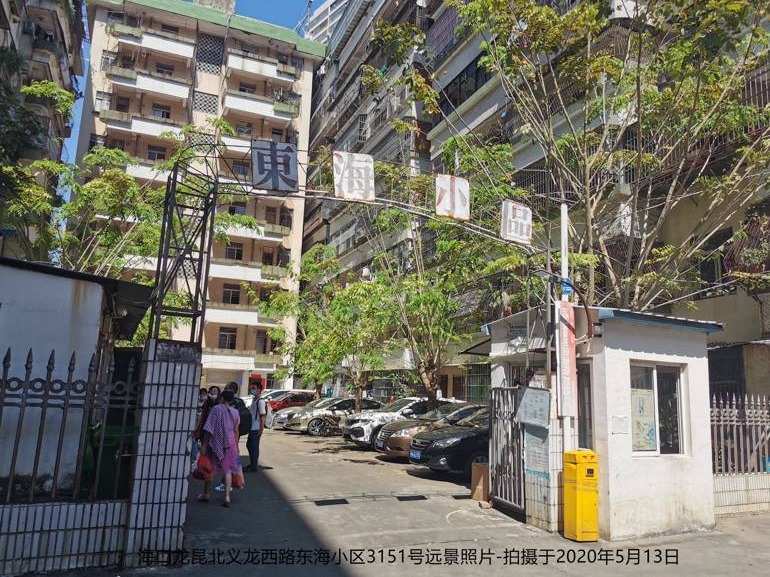 海口市龙昆北义龙西路东海房产住宅区第3栋3151房招租项目交易公告