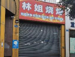 重庆市南岸区江南大道7号2栋负1层2号商铺招租项目交易公告