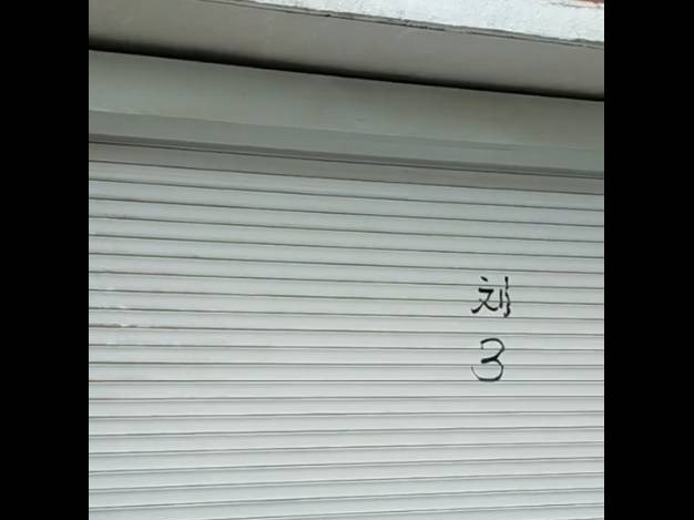内蒙古自治区呼和浩特市土默特左旗察素齐镇全胜南路福瑞华13套住宅、4套商用用房、1个车库转让推介项目