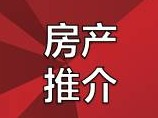 呼和浩特市回民区新华西街金泉住宅小区4号综合楼1套商业用房转让推介项目