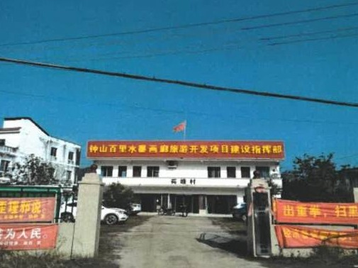 贺州市钟山县公安镇荷塘村约500平方米老村委楼