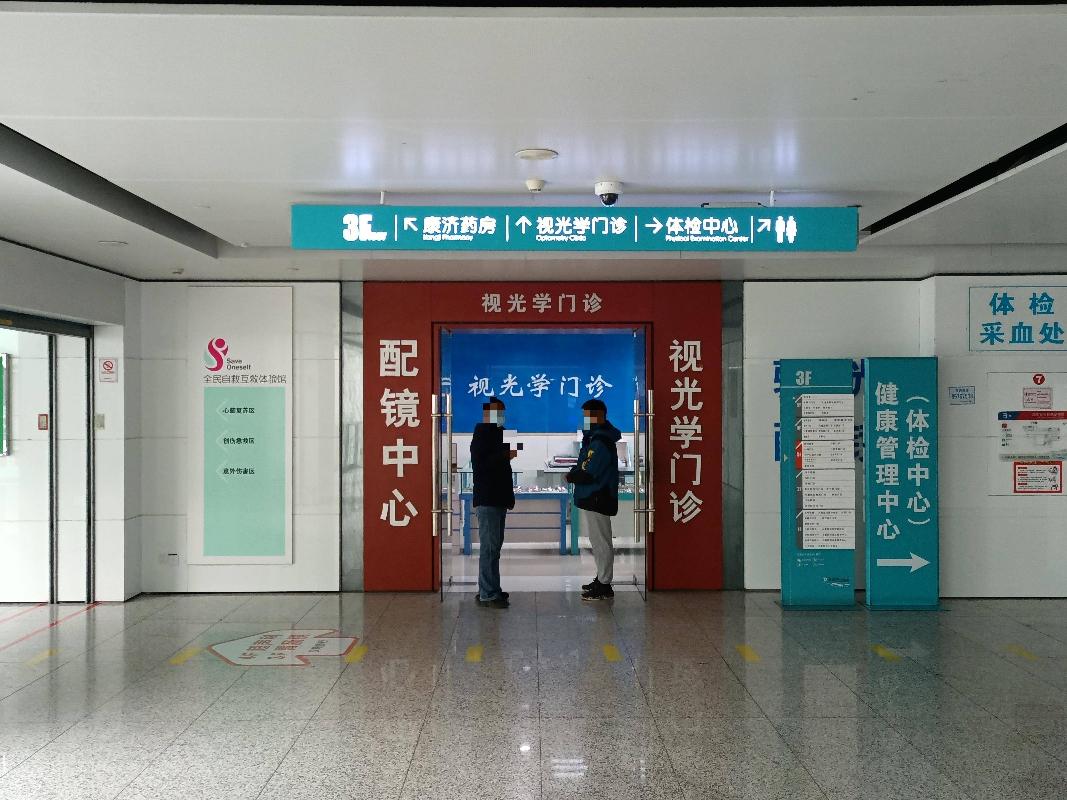 连云港市第一人民医院通灌院区验配镜中心招租