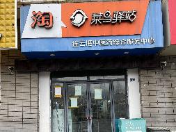 江苏省连云港中医药高等职业技术学校校内丹参苑114门面房招租