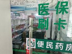 连云港市第一人民医院通灌院区零售药店招租