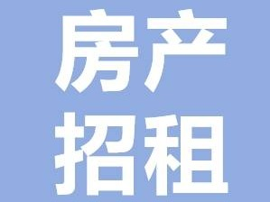 内蒙古电力勘测设计院有限责任公司房产招租项目专厅(三次挂牌)