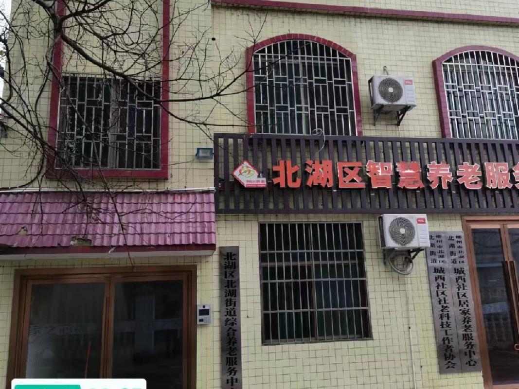 郴州市国药福芯康养产业发展有限责任公司资产转让