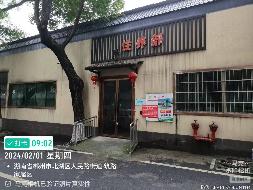 郴州市国药福芯康养产业发展有限责任公司资产转让