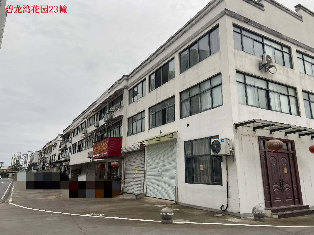 黄山市歙县徽城镇旸村碧龙湾花园27套住宅、8间商铺及26间杂物间转让公告(国资监测编号GR2024AH2000265)
