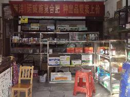 汝城县鑫汝实业投资发展有限公司5处门面出租