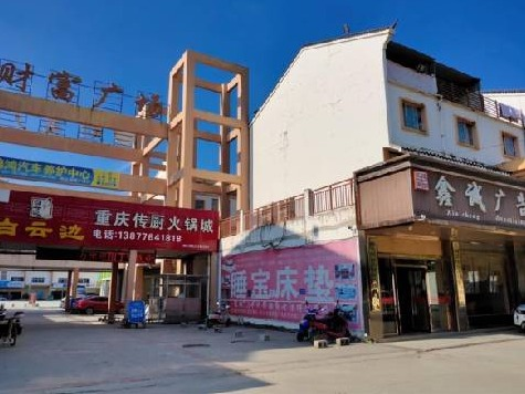 广西德保县城关镇云山大道财富广场2-3-2号房产转让项目（三次挂牌）交易公告