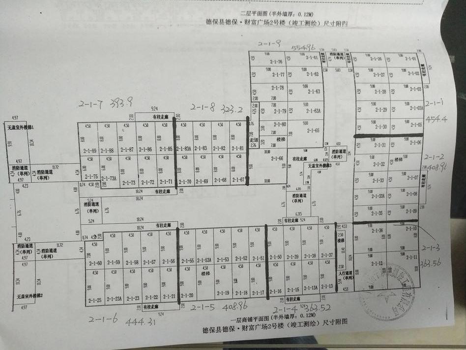 广西德保县城关镇云山大道财富广场2-1-9号房产转让项目（三次挂牌）交易公告