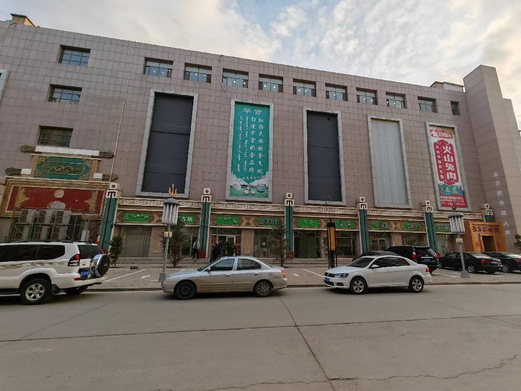 乌兰察布市汇元融资担保有限公司持有的察右后旗白音察干镇蓝天大街北北方商贸城1-1-7转让