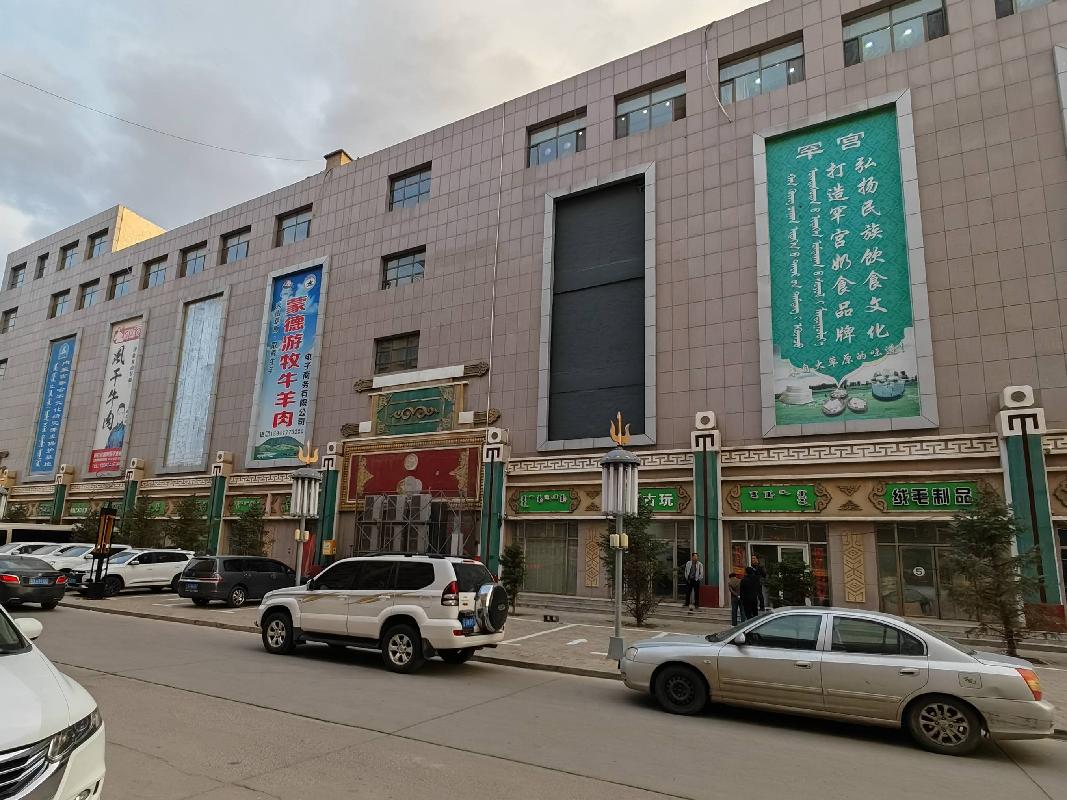 乌兰察布市汇元融资担保有限公司持有的察右后旗白音察干镇蓝天大街北北方商贸城1-1-7转让