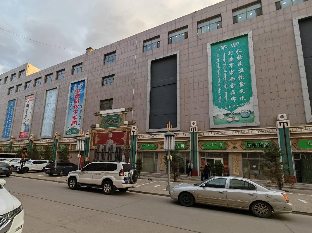 乌兰察布市汇元融资担保有限公司持有的察右后旗白音察干镇蓝天大街北北方商贸城1-1-6转让