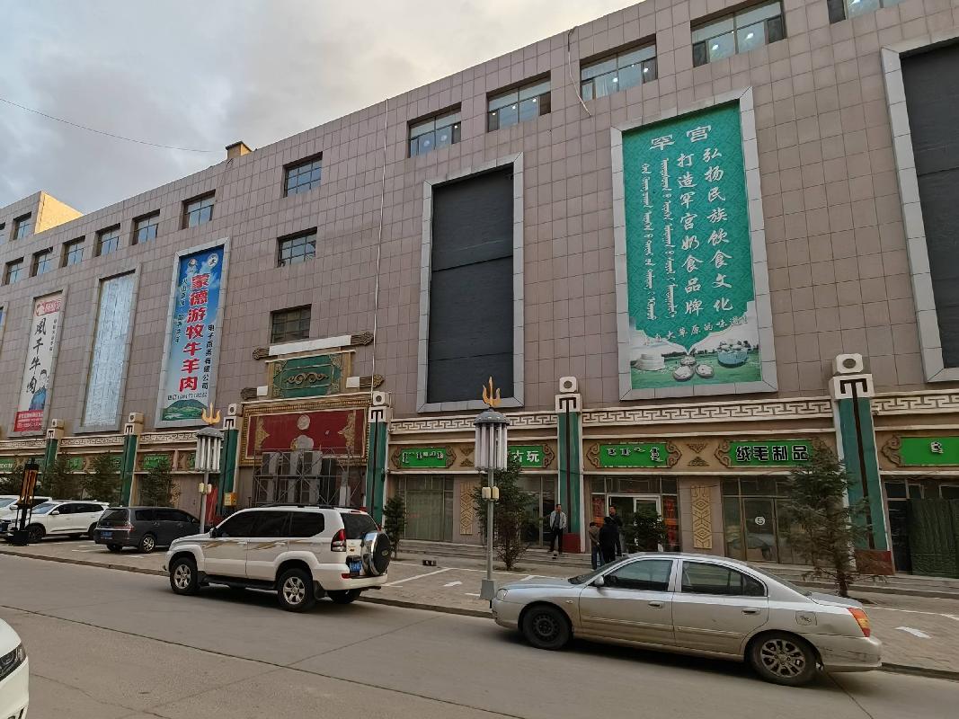 乌兰察布市汇元融资担保有限公司持有的察右后旗白音察干镇蓝天大街北北方商贸城1-1-3转让