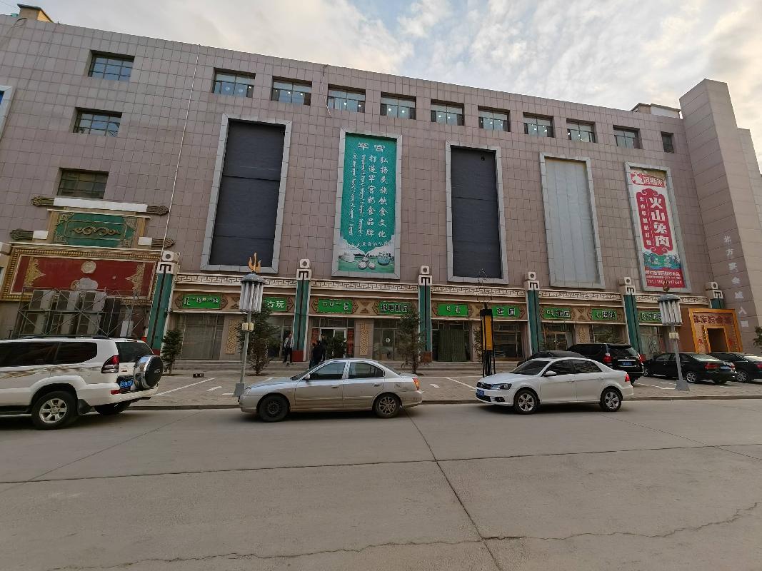 乌兰察布市汇元融资担保有限公司持有的察右后旗白音察干镇蓝天大街北北方商贸城1-1-2转让