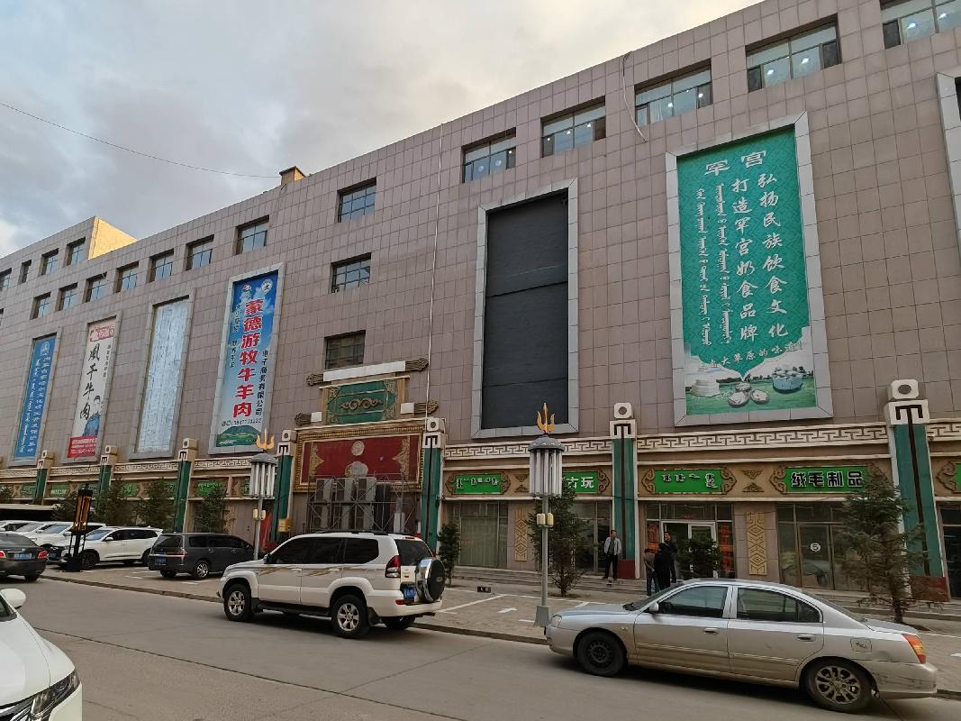 乌兰察布市汇元融资担保有限公司持有的察右后旗白音察干镇蓝天大街北北方商贸城1-1-5转让