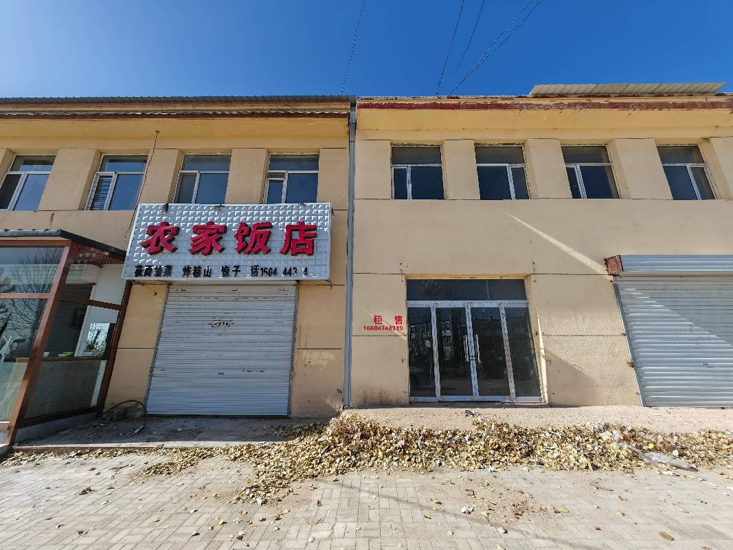 乌兰察布市汇元融资担保有限公司持有的商都县杨家地村东北外环路西松茂会所迎街商铺B区1号转让