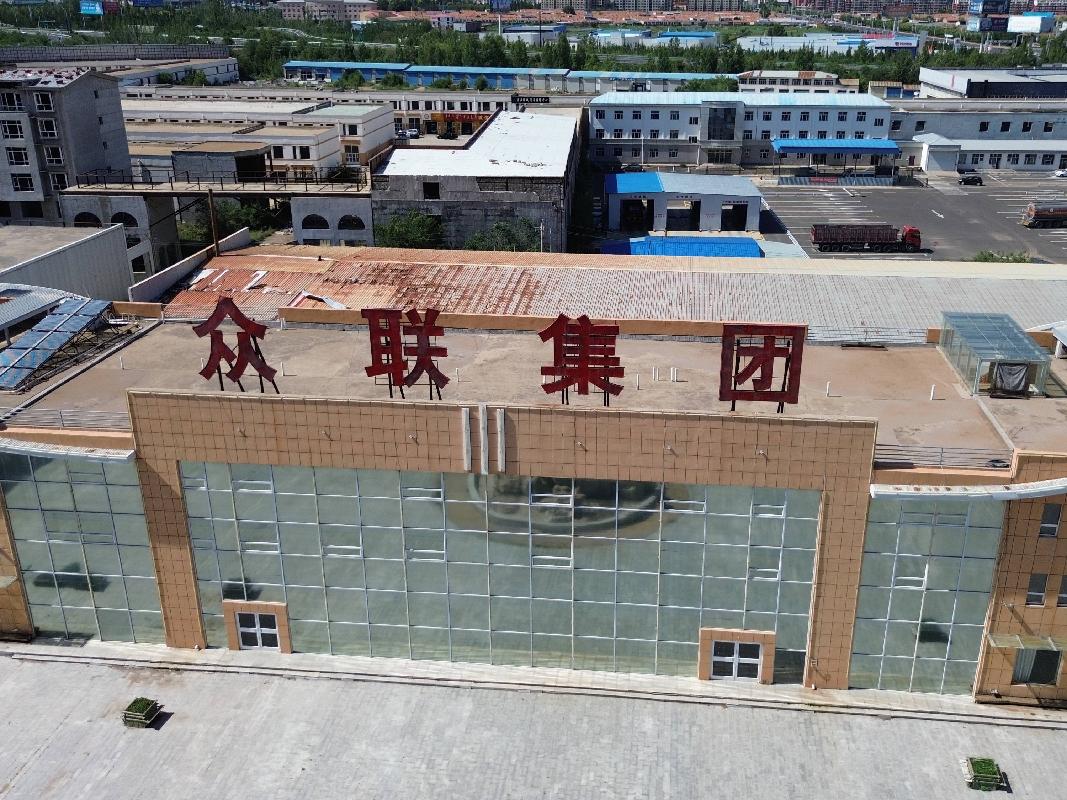 乌兰察布市汇元融资担保有限公司持有的察哈尔右翼前旗察哈尔工业园区（平地泉旧208国道西）众联集团大楼转让