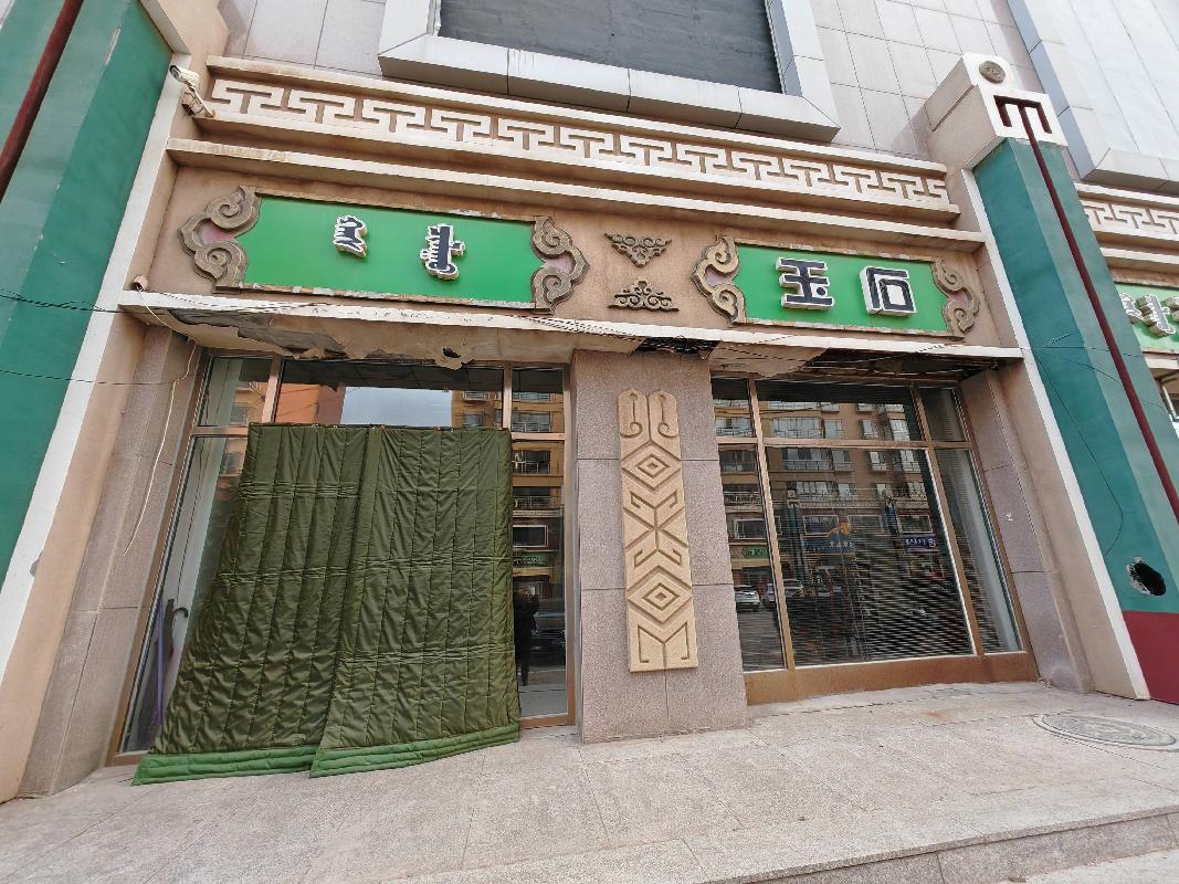 乌兰察布市汇元融资担保有限公司持有的察右后旗白音察干镇蓝天大街北北方商贸城1-1-7转让