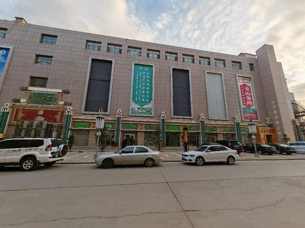 乌兰察布市汇元融资担保有限公司持有的察右后旗白音察干镇蓝天大街北北方商贸城1-1-5转让