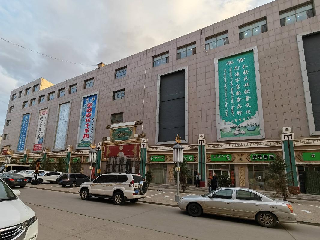 乌兰察布市汇元融资担保有限公司持有的察右后旗白音察干镇蓝天大街北北方商贸城1-1-9转让
