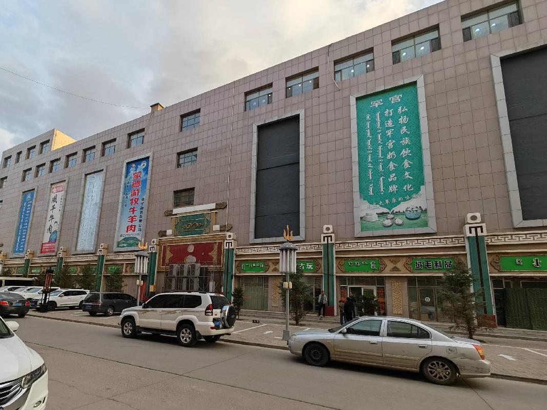 乌兰察布市汇元融资担保有限公司持有的察右后旗白音察干镇蓝天大街北北方商贸城1-1-8转让