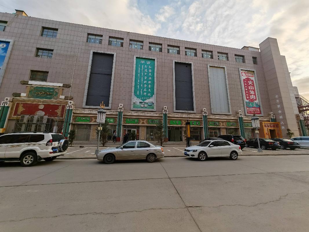 乌兰察布市汇元融资担保有限公司持有的察右后旗白音察干镇蓝天大街北北方商贸城1-1-4转让