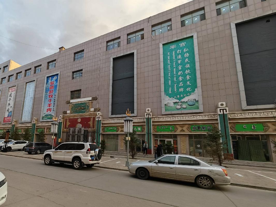 乌兰察布市汇元融资担保有限公司持有的察右后旗白音察干镇蓝天大街北北方商贸城1-1-2转让