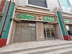 乌兰察布市汇元融资担保有限公司持有的察右后旗白音察干镇蓝天大街北北方商贸城1-1-5转让