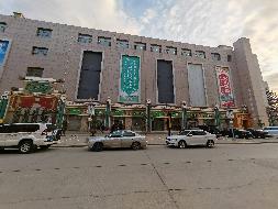 乌兰察布市汇元融资担保有限公司持有的察右后旗白音察干镇蓝天大街北北方商贸城1-1-3转让
